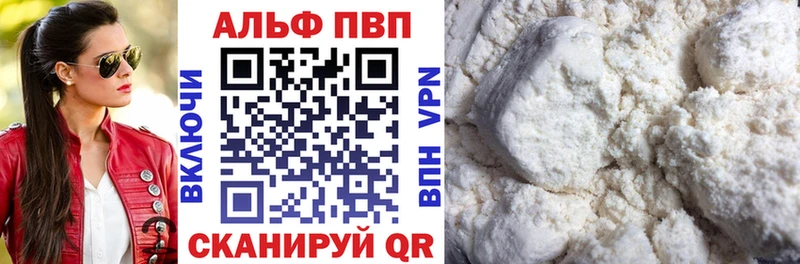 Купить  Касли  A PVP Crystall 
