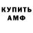 АМФЕТАМИН VHQ Vladimir Eliseev