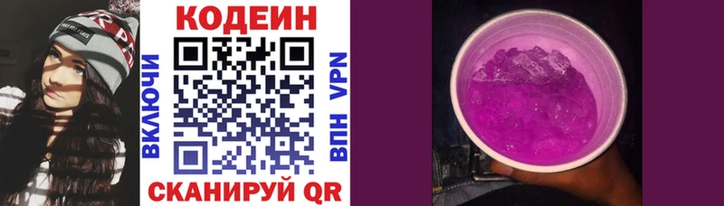 Купить  Касли  Кодеиновый сироп Lean Purple Drank 