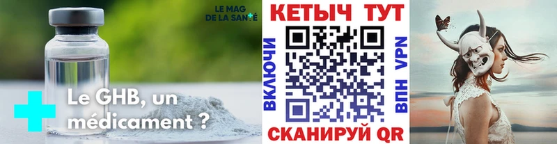 Кетамин ketamine  Купить закладки  Касли 